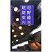���쓡�ጚ�z�ē�
