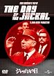 �W���b�J���̓� �y�x�X�g�E���C�u�����[ 1500�~:�T�X�y���X���W�z [DVD]