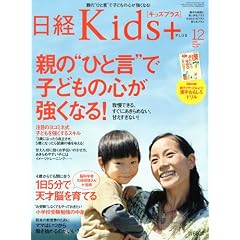 ���o Kids + (�L�b�Y�v���X) 2009�N 12���� [�G��]