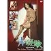 ���o�� �g���v��BOX [DVD]