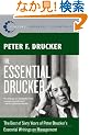The Essential Drucker: The Best of Sixty Years of Peter Drucker's Essential Writings on Management (Collins Business Essentials)