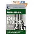 The Essential Drucker: The Best of Sixty Years of Peter Drucker's Essential Writings on Management (Collins Business Essentials)