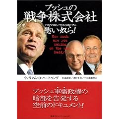 �u�b�V���̐푈�������