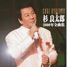 ���Ǒ��Y2010�N�S�ȏW