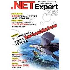 .NET Expert #03