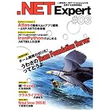 .NET Expert #03.NET Expert�ҏW���ɂ��