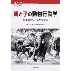 �e�Ǝq�̓����s���w�\�쐶�����̈ꐶ����w�� (Kyoshutsu science books)