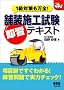 �ܑ��{�H���� ���K�e�L�X�g (�Ȃ�قǃi�b�g�N!)