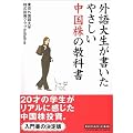 �O��吶���������₳�����������̋��ȏ�