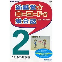 �V���o���L�[���[�h�ŉp��b�Q�@�������̓����ҁ@DVD