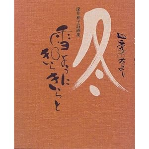 �l�G�̂����E�~ ��̂悤�ɂ��炫��Ɓ\�[��a�q����W