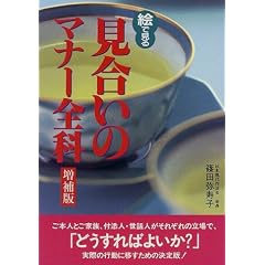 �G�Ō��錩�����̃}�i�[�S�� (NEW LIFE)