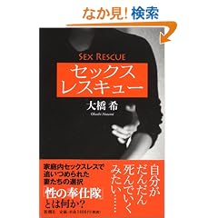 �Z�b�N�X ���X�L���[