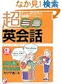�������b�����10�{���̂������~�j�p��b�\CD BOOK (�A�X�J�J���`���[)
