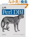 ����Perl DBI