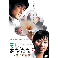 もし、あなたなら ~6つの視線