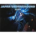 JAPAN UNDERGROUND