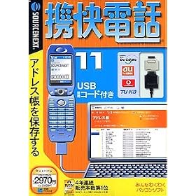 �g���d�b 11 USB�R�[�h�t�� (�X�����p�b�P�[�W��)