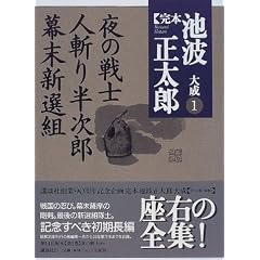 ��̐�m�E�l�a�蔼���Y�E�����V�I�g (���{�@�r�g�����Y�听)