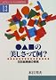 �������̔��������ĉ�?�\20���I���p�̔��� (�|�v���E�m���t�B�N�V����BOOKS (13))