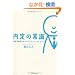 ����̏펯�@�A�E�����O�ɒm���Ă�����������52�̂���