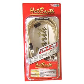 【クリックで詳細表示】サン自動車工業 ホットアース 車種別専用キット ホンダ ビート (PP1) H3.5～H8.1 HE0702G