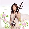 �F��-Pray-(���/erhu)