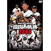 ��t���b�e�}���[���Y�@�����̋O��2008-�V����̖��J��- [DVD]