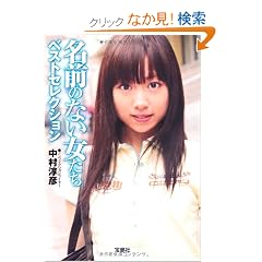 ���O�̂Ȃ������� �x�X�g�Z���N�V���� (��SUGOI����)