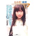 ���O�̂Ȃ������� �x�X�g�Z���N�V���� (��SUGOI����)
