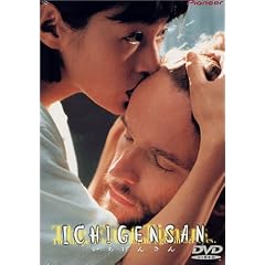 ICHIGENSAN �������񂳂� [DVD]