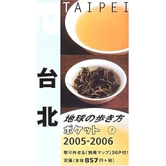 �n���̕����� �|�P�b�g 7 ��k (�n���̕������|�P�b�g)