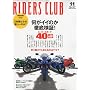 RIDERS CLUB (���C�_�[�X �N���u) 2009�N 11���� [�G��]