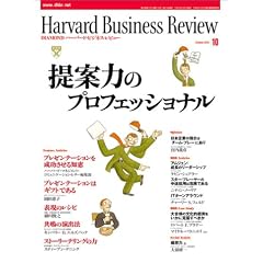 Harvard Business Review (�n�[�o�[�h�E�r�W�l�X�E���r���[) 2004�N 10����