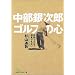 �����⎟�Y �S���t�̐S�\�Z�p�ł��Ȃ��A����ł��Ȃ� ���o�r�W�l�X�l����