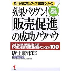 ���ʃo�c�O��!�u�̔����i�v�̐����m�E�n�E�\�D�䑍���̔���A�b�v�^�����V���[�Y (KOU BUSINESS)