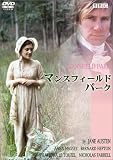 [DVD]アンナ・マッセイ マンスフィールド・パーク [DVD]