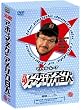 �}�C�P���E���[�A ���c ! �A�z�Ń}�k�P�ȃA�����J���lBOX [DVD]