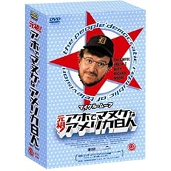 �}�C�P���E���[�A ���c ! �A�z�Ń}�k�P�ȃA�����J���lBOX [DVD]