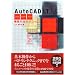 Auto CAD LT 2000/2000i/2002 �@�\�����e�N�j�b�N