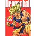 DRAGON BALL ���S�� 22 (�W�����v�E�R�~�b�N�X)
