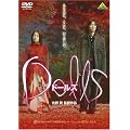 Dolls[�h�[���Y] [DVD]