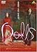 Dolls[�h�[���Y] [DVD]