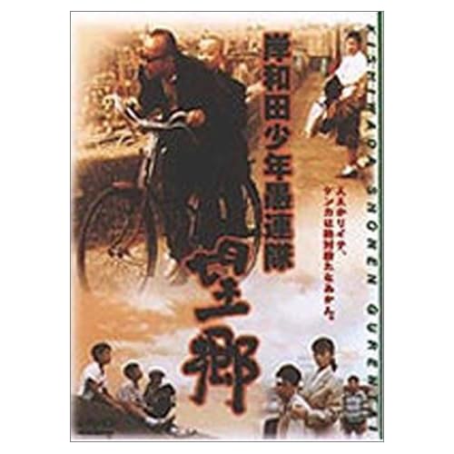 高岡早紀:岸和田少年愚連隊 望郷[画像]1910.26629.11653