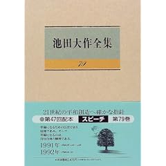 �X�s�[�` 79(�r�c���S�W)
