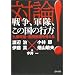 �Θ_!�푈�A�R���A���̍��̍s���\��������E�������[���l����
