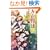 �吳�싅���B (�g�N�}�E�m�x���Yedge)