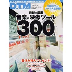 DTM MAGAZINE 2006�N 09���� [�G��]