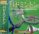  バリューバドミントン