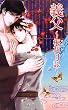 �`���\�~�ԓ��L (AZ NOVELS)